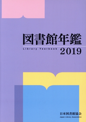 日本十進分類法 新訂10版 簡易版 中古本・書籍 | ブックオフ公式