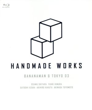 handmade works 2019(Blu-ray Disc)