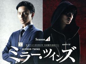 ミラー・ツインズ Season1 ブルーレイBOX(Blu-ray Disc)
