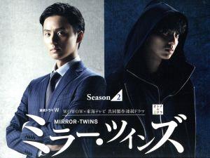 ミラー・ツインズ Season2 ブルーレイBOX(Blu-ray Disc)