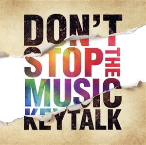 DON'T STOP THE MUSIC(通常盤)