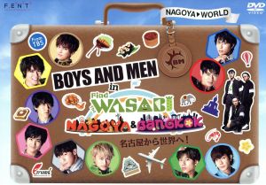 BOYS AND MEN in Find The WASABI NAGOYA & BANGKOK ～名古屋から世界へ！