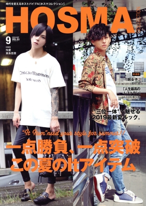 HOSMA COLLECTION(VOL.03) サンワムック