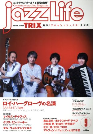 jazzLife(2019年9月号) 月刊誌