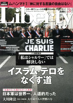 The Liberty(3 March 2015 No.241) 月刊誌