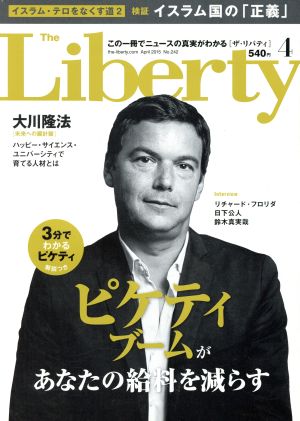 The Liberty(4 April 2015 No.242)月刊誌