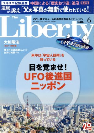 The Liberty(6 June 2015 No.244)月刊誌
