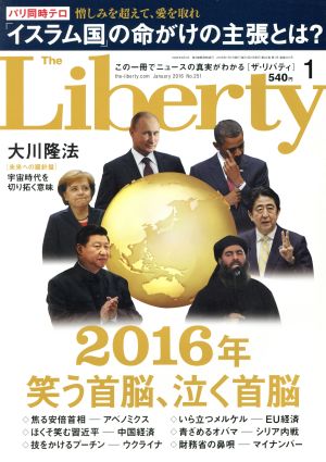 The Liberty(1 January 2016 No.251)月刊誌