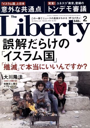The Liberty(2 February 2016 No.252)月刊誌