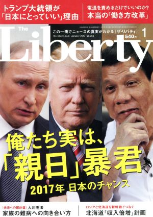 The Liberty(1 January 2017 No.263) 月刊誌