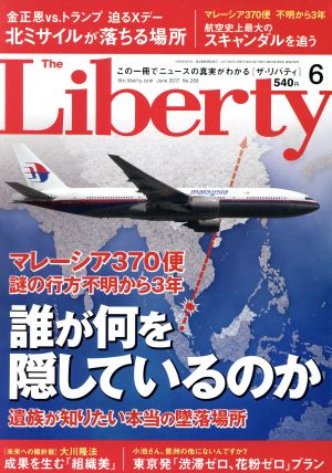 The Liberty(6 June 2017 No.268)月刊誌