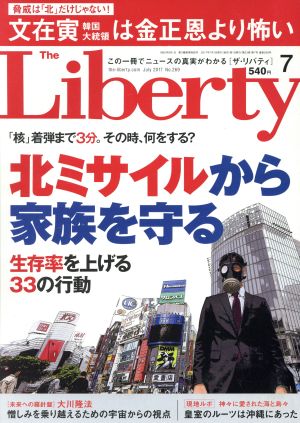 The Liberty(7 July 2017 No.269)月刊誌