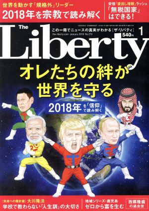 The Liberty(1 January 2018 No.275) 月刊誌