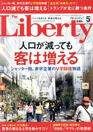 The Liberty(5 May 2018 No.279) 月刊誌