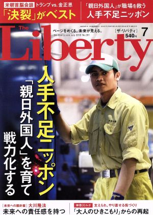 The Liberty(7 July 2018 No.281) 月刊誌