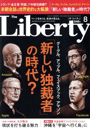 The Liberty(8 August 2018 No.282)月刊誌