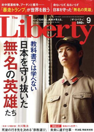 The Liberty(9 September 2018 No.283) 月刊誌