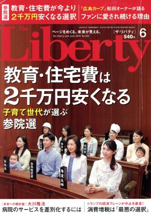 The Liberty(6 June 2019 No.292)月刊誌