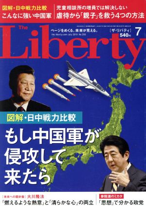 The Liberty(7 July 2019 No.293) 月刊誌