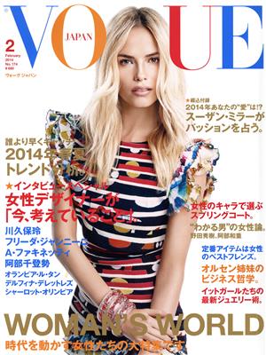 VOGUE JAPAN(2 February 2014 No.174) 月刊誌