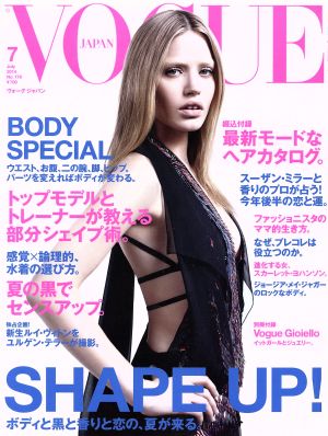 VOGUE JAPAN(7 July 2014 No.179) 月刊誌