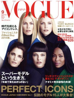 VOGUE JAPAN(9 September 2014 No.181) 月刊誌