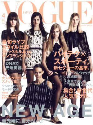 VOGUE JAPAN(4 April 2015 No.188) 月刊誌