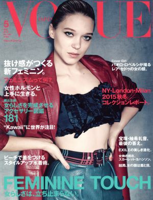 VOGUE JAPAN(5 May 2015 No.189) 月刊誌