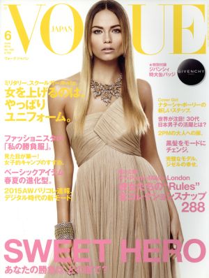 VOGUE JAPAN(6 June 2015 No.190) 月刊誌