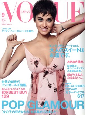 VOGUE JAPAN(9 September 2015 No.193)月刊誌