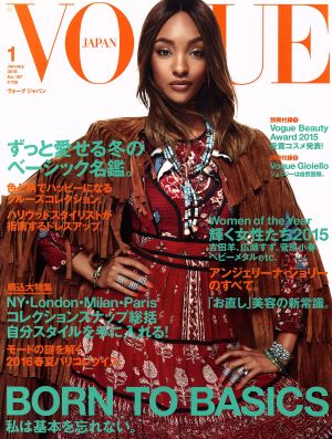 VOGUE JAPAN(1 January 2016 No.197) 月刊誌