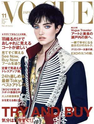 VOGUE JAPAN(11 November 2016 No.207) 月刊誌