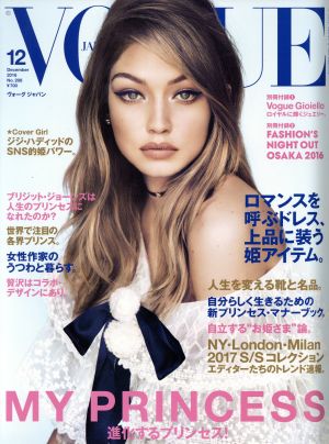 VOGUE JAPAN(12 December 2016 No.208) 月刊誌