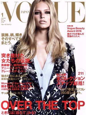 VOGUE JAPAN(1 January 2017 No.209) 月刊誌