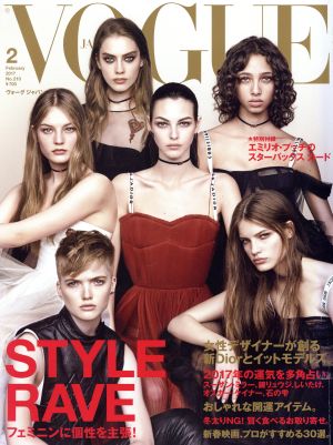 VOGUE JAPAN(2 February 2017 No.210) 月刊誌