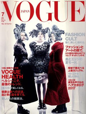 VOGUE JAPAN(7 July 2017 No.215) 月刊誌