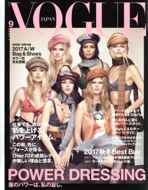 VOGUE JAPAN(9 September 2017 No.217) 月刊誌