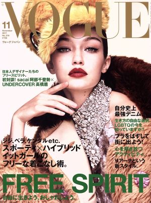 VOGUE JAPAN(11 November 2017 No.219) 月刊誌