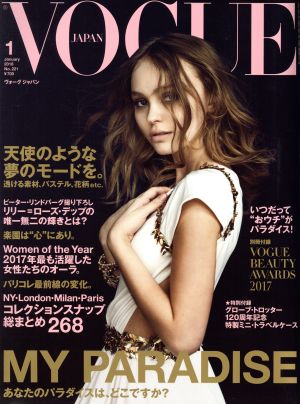 VOGUE JAPAN(1 January 2018 No.221) 月刊誌