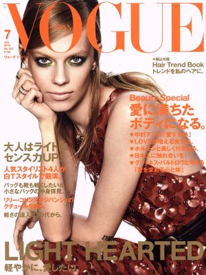 VOGUE JAPAN(7 July 2018 No.227) 月刊誌