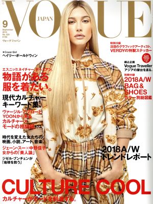 VOGUE JAPAN(9 September 2018 No.229) 月刊誌