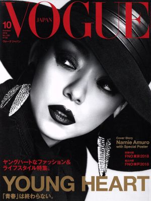 VOGUE JAPAN(10 October 2018 No.230) 月刊誌