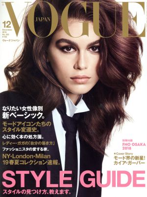 VOGUE JAPAN(12 December 2018 No.232) 月刊誌