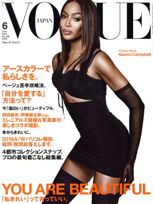 VOGUE JAPAN(6 June 2019 No.238) 月刊誌