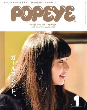 POPEYE(1 2015 January) 月刊誌