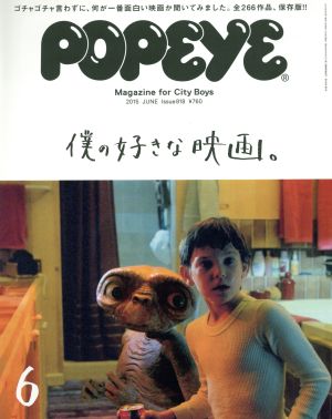 POPEYE(6 2015 June)月刊誌