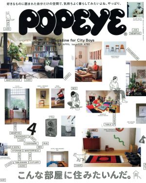 POPEYE(4 2016 April)月刊誌