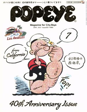 POPEYE(7 2016 July) 月刊誌