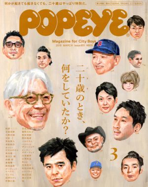 POPEYE(3 2018 March) 月刊誌