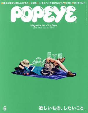 POPEYE(6 2019 June) 月刊誌